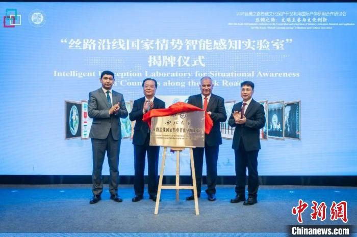 2025丝绸之路传统文化保护开发利用国际产学研用合作研讨会举办。球友会网页版登录入口供图