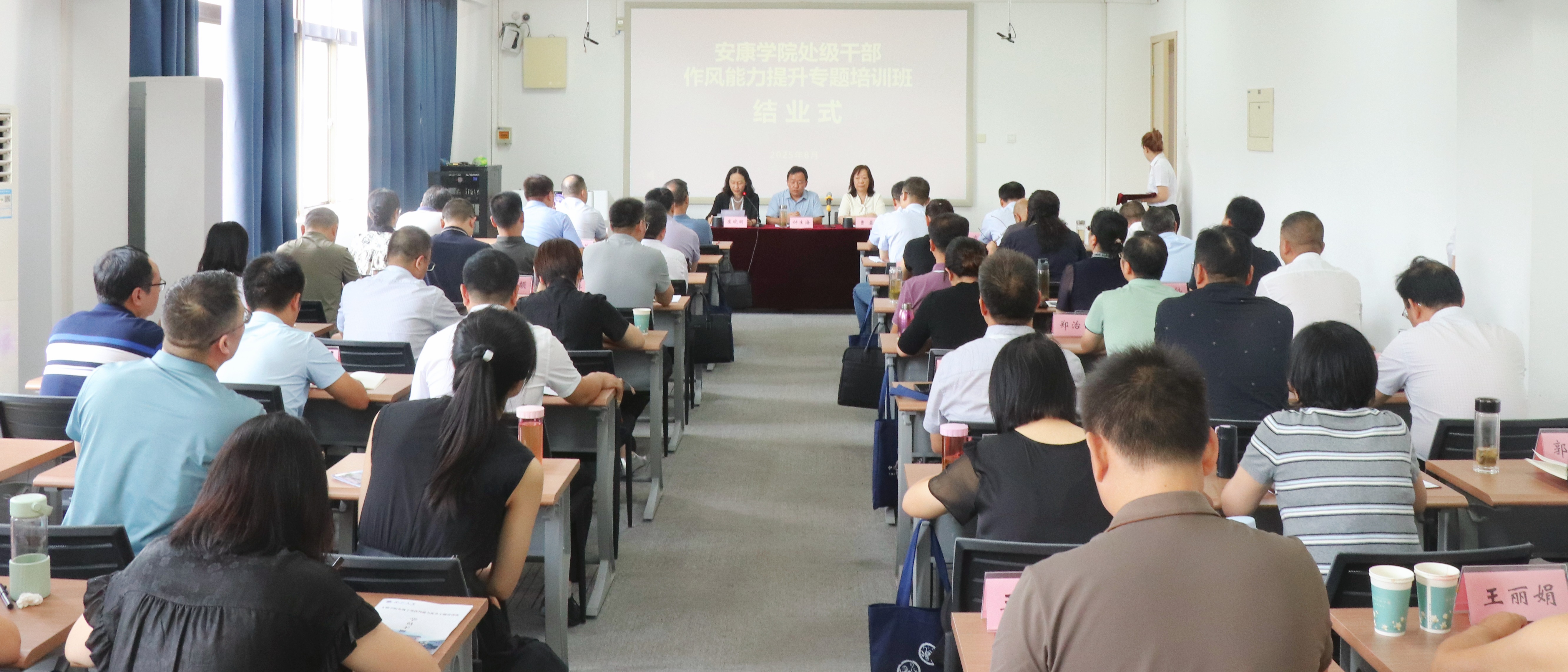 安康学院处级干部作风能力提升专题培训班（第一期）在球友会网页版登录入口举办
